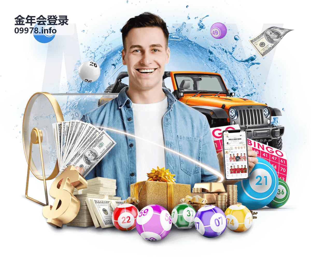 金年会活动专享区
